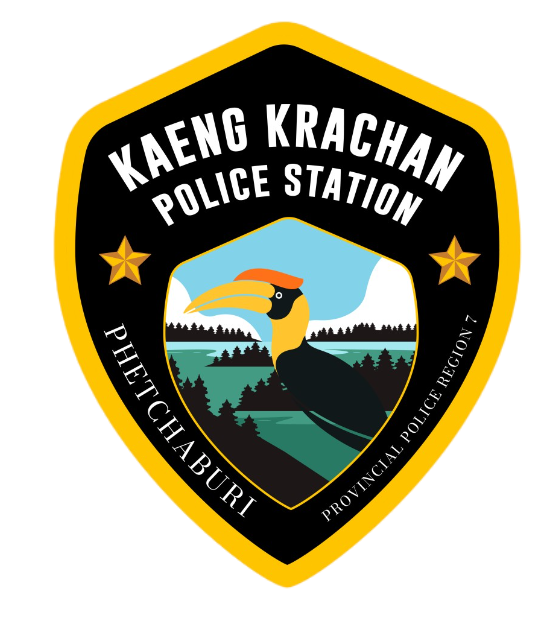 สถานีตำรวจภูธรแก่งกระจาน logo